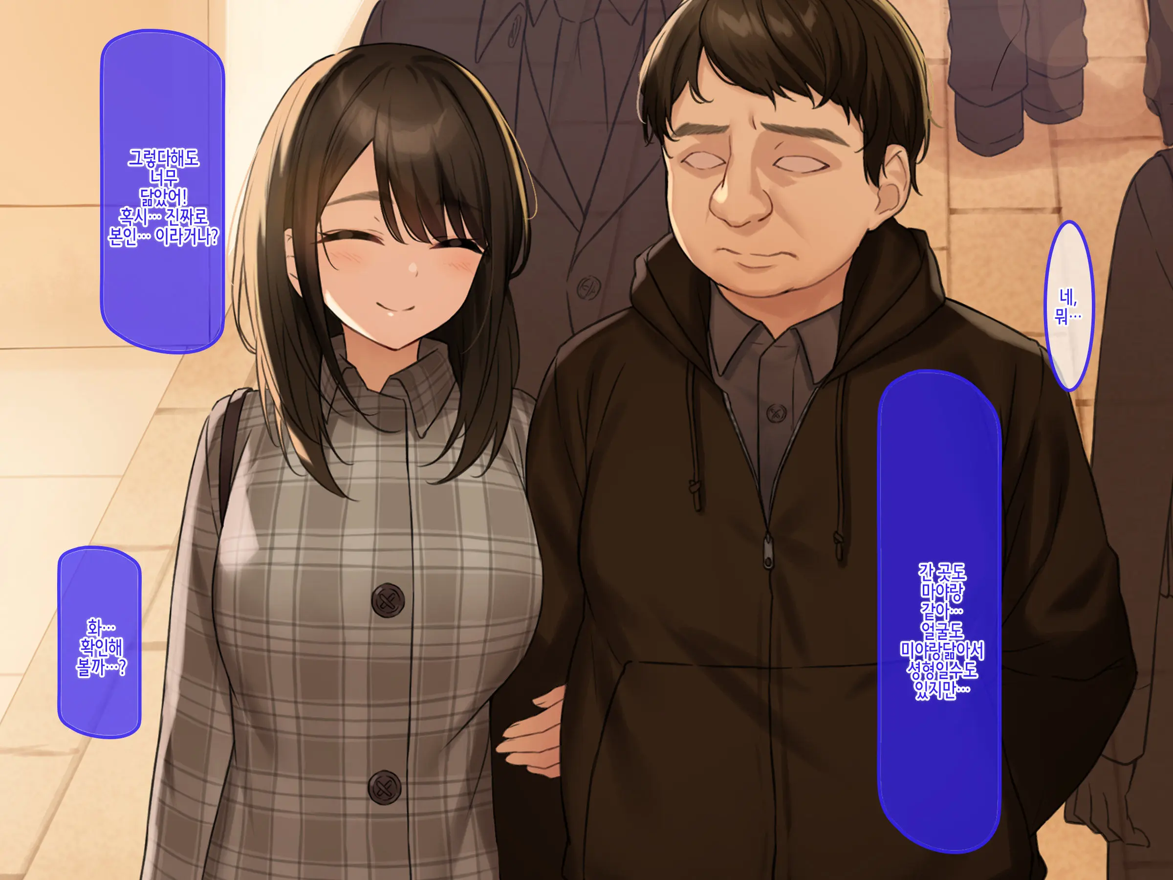 Doutei No Ore Ga CabaClu Ittara Oshi No Bakunyuu Gradol-Jou To Namahame Nakadashi After Dekichatta Hanashi | 동정인 내가 카바쿠라에 갔더니 미모의 글래머 아가씨와 생질내사정 애프터까지 하게 된 이야기